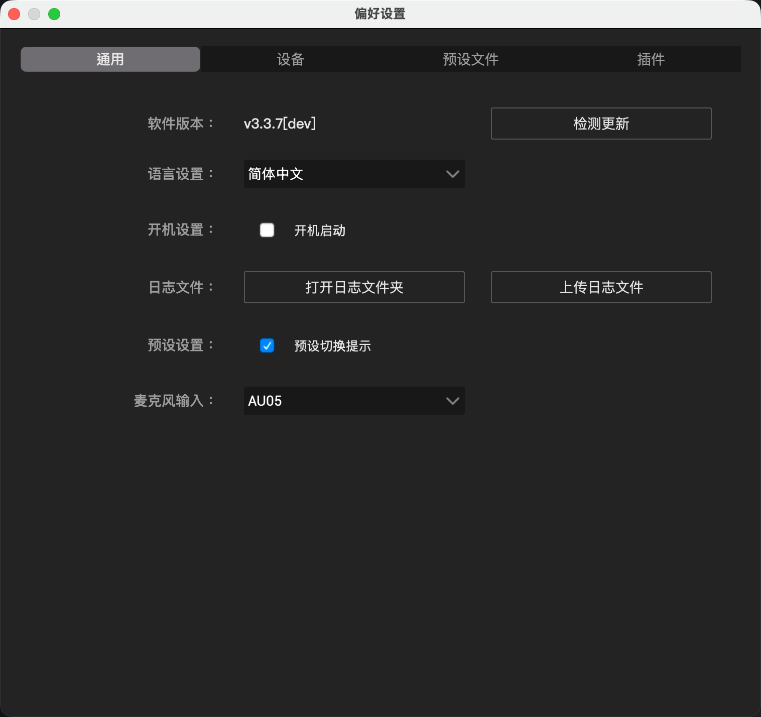 Select AU05 under Ulanzi Studio microphone input settings