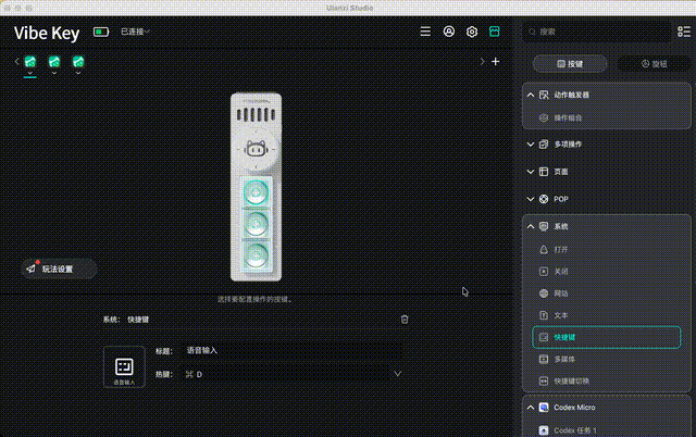 Configure voice input