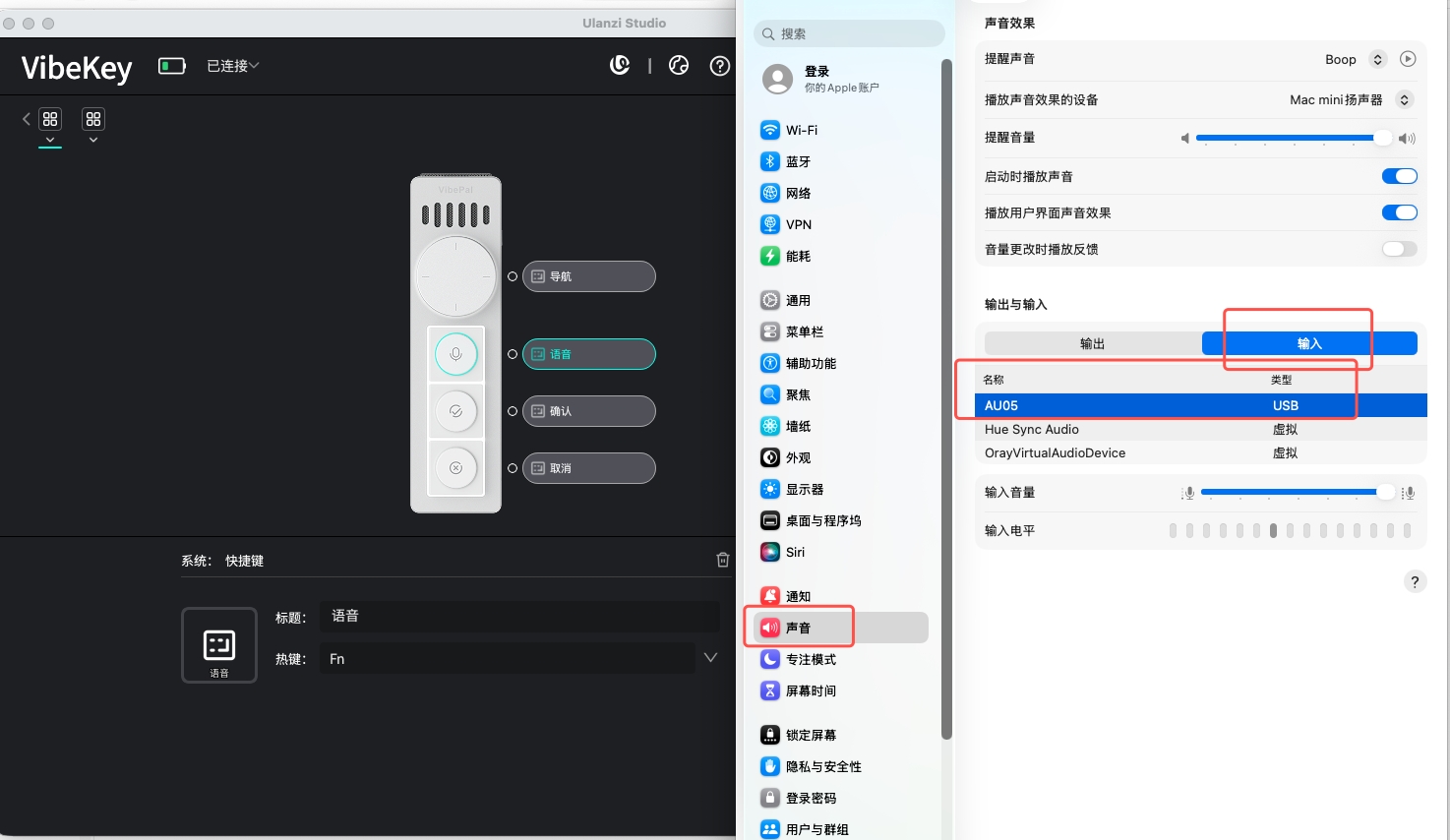 Mac 连接蓝牙 Dongle 后的语音输入设置