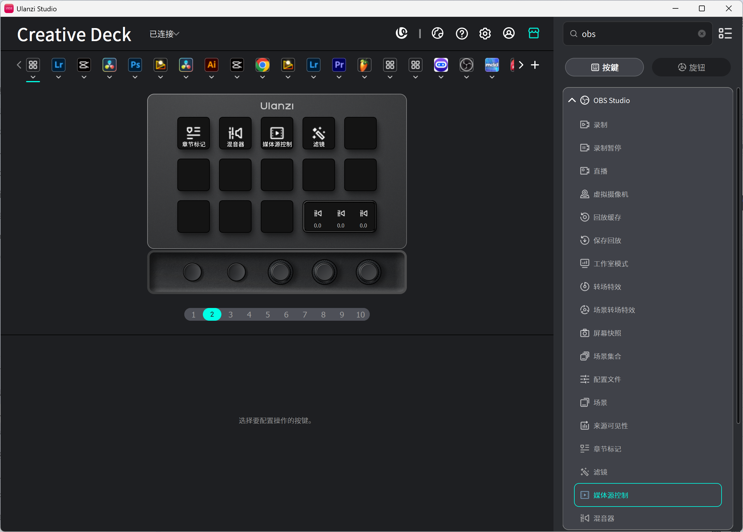 Ulanzi Studio Interface