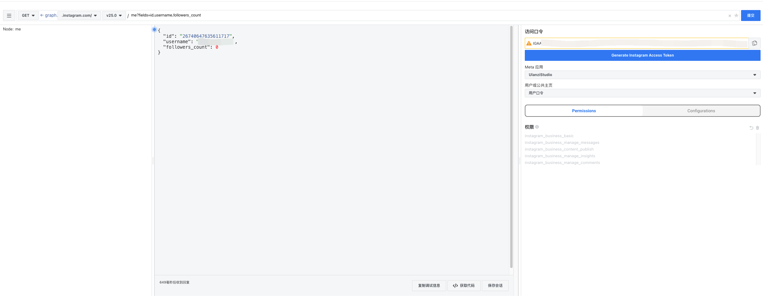 在 Graph API Explorer 中验证 Token