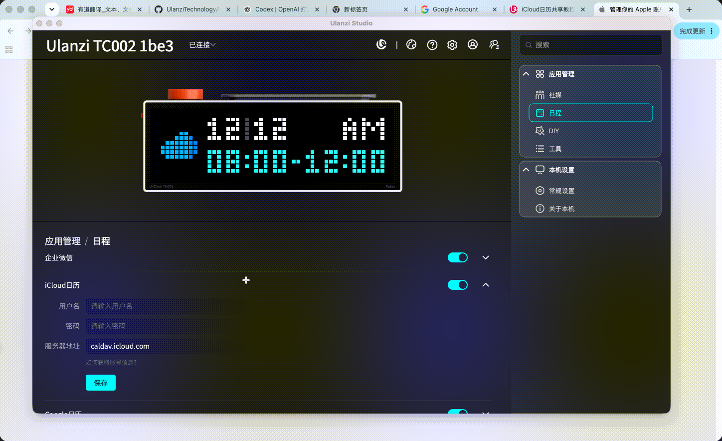20260616100907_rec.gif